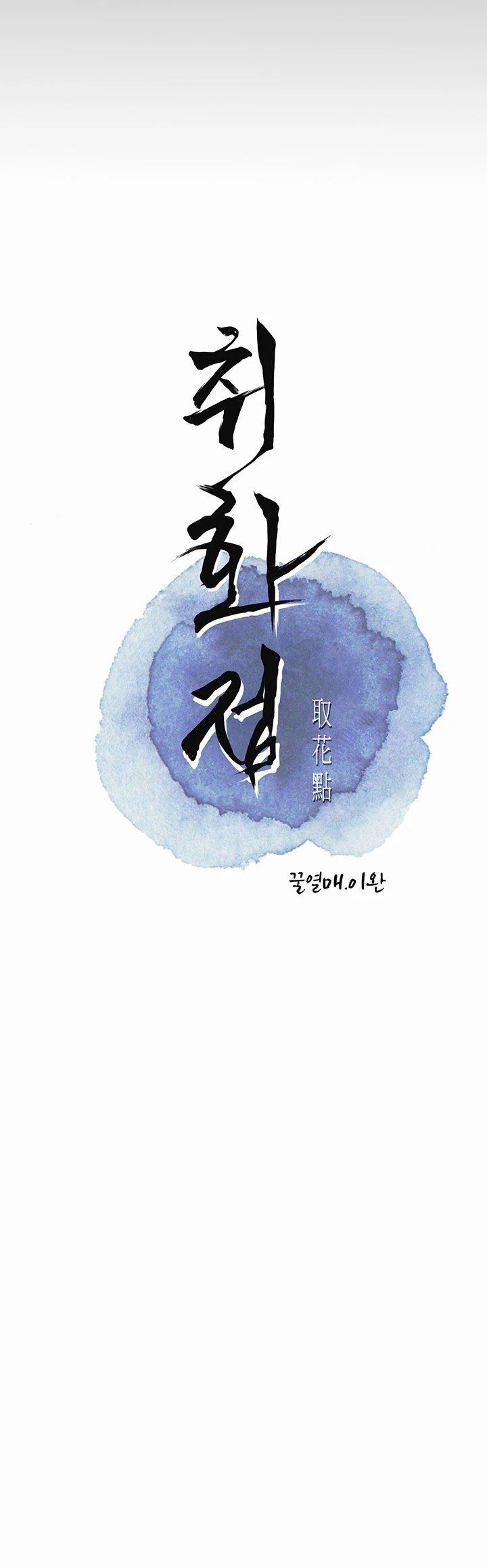 Komik Brothel Chapter 1 Halaman 19