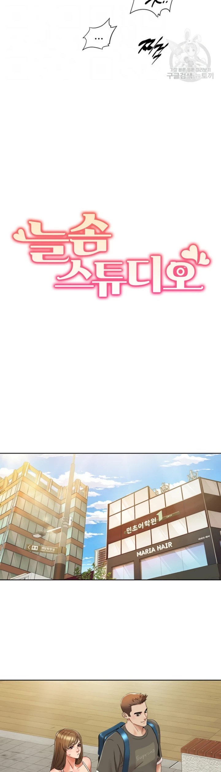 Komik Neulsome Studio Chapter 14 Halaman 11