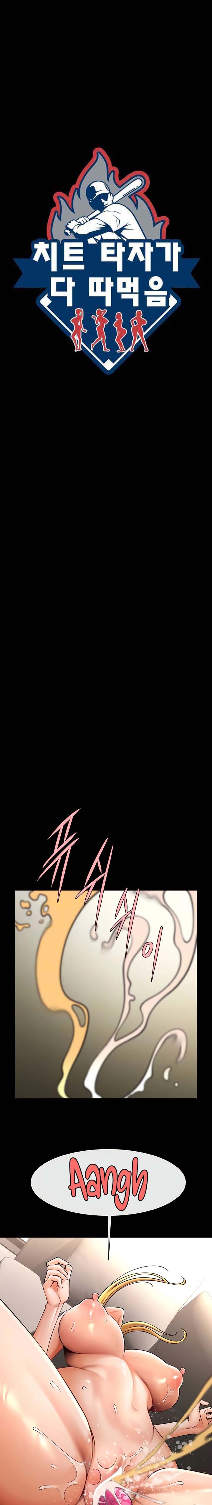 Komik The Cheat Code Hitter Chapter 99 Halaman 1