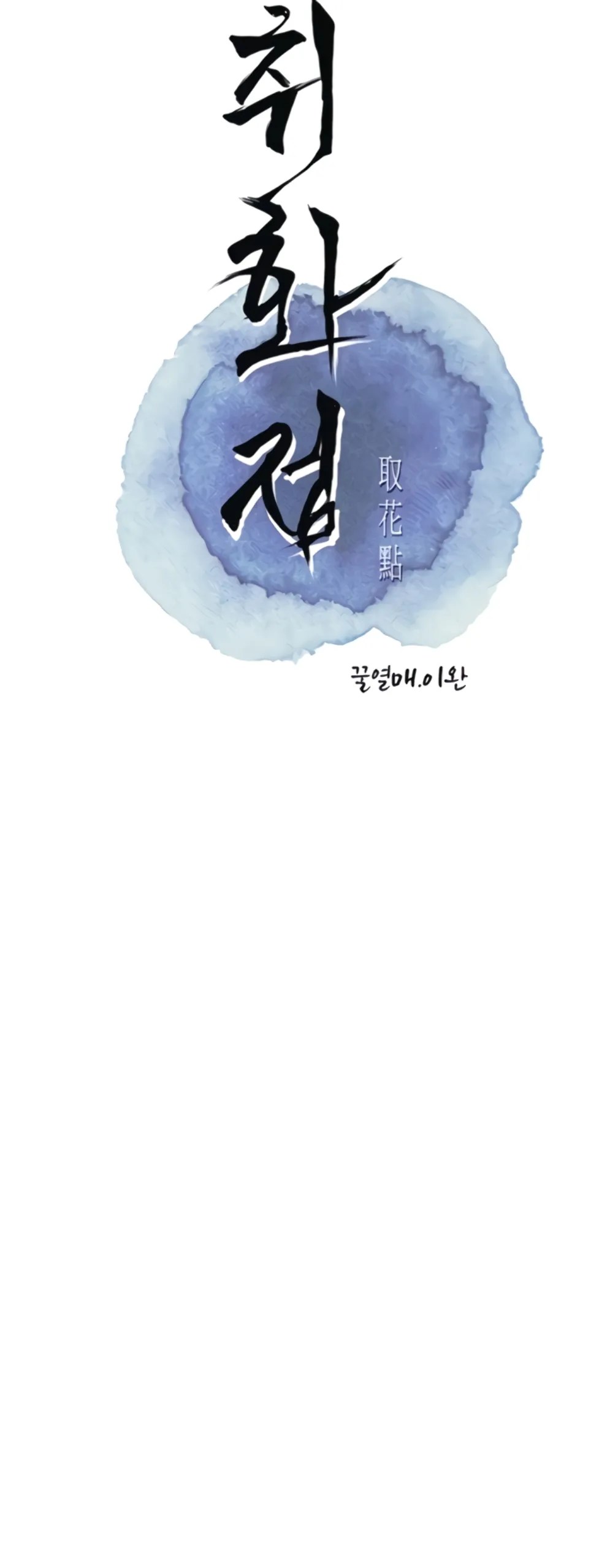 Komik Brothel Chapter 26 Halaman 2