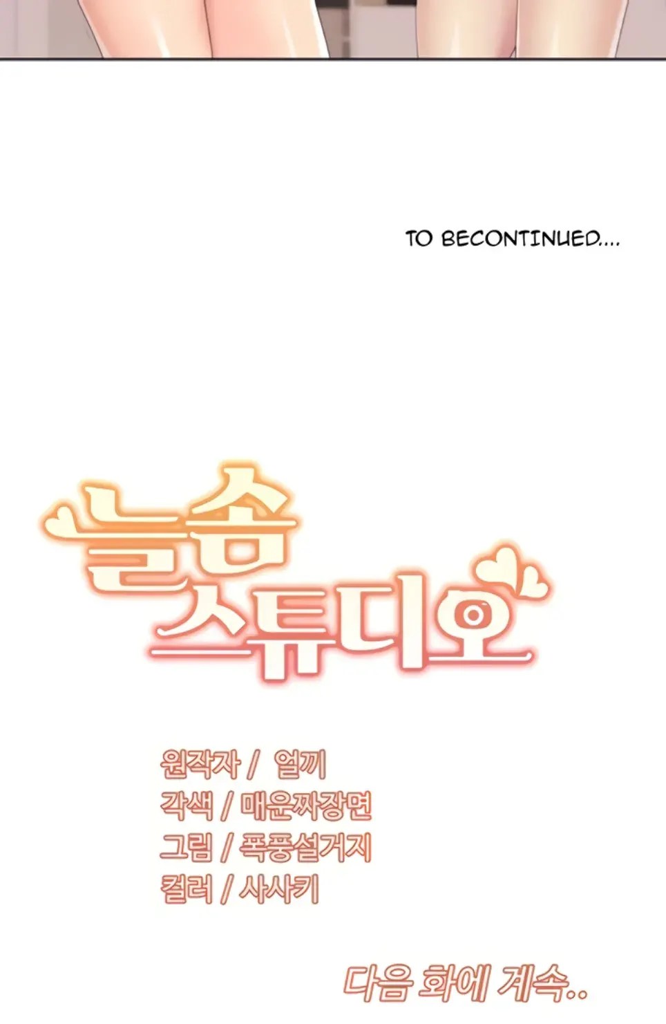 Komik Neulsome Studio Chapter 58 Halaman 30