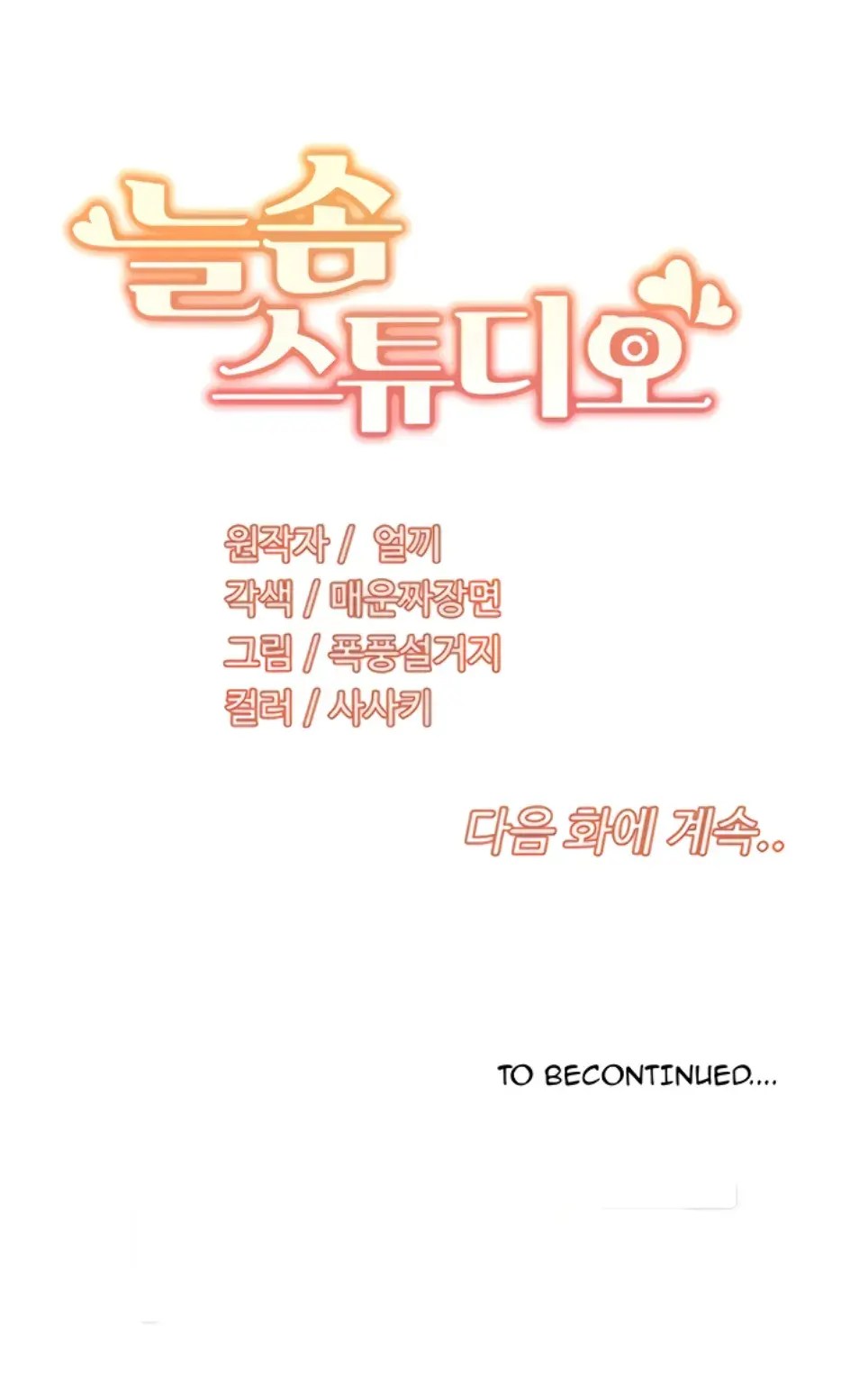 Komik Neulsome Studio Chapter 59 Halaman 33