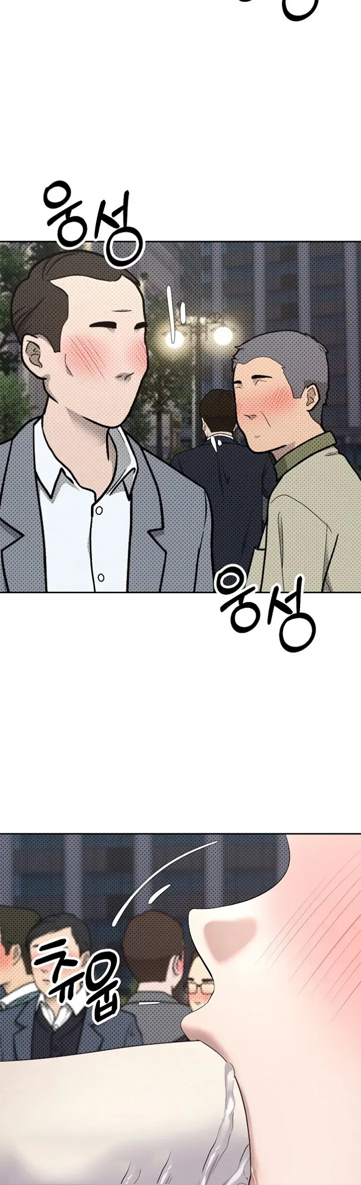Komik My Life Around with Crypto Chapter 7 Halaman 23