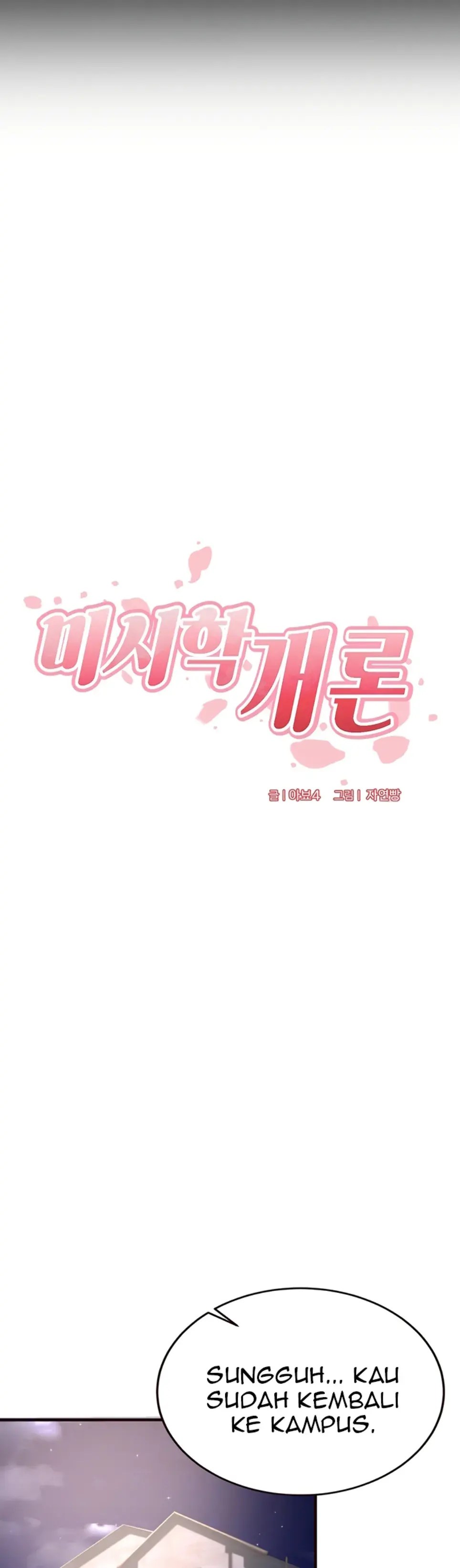 Komik An Introduction to MILF Chapter 24 Halaman 6