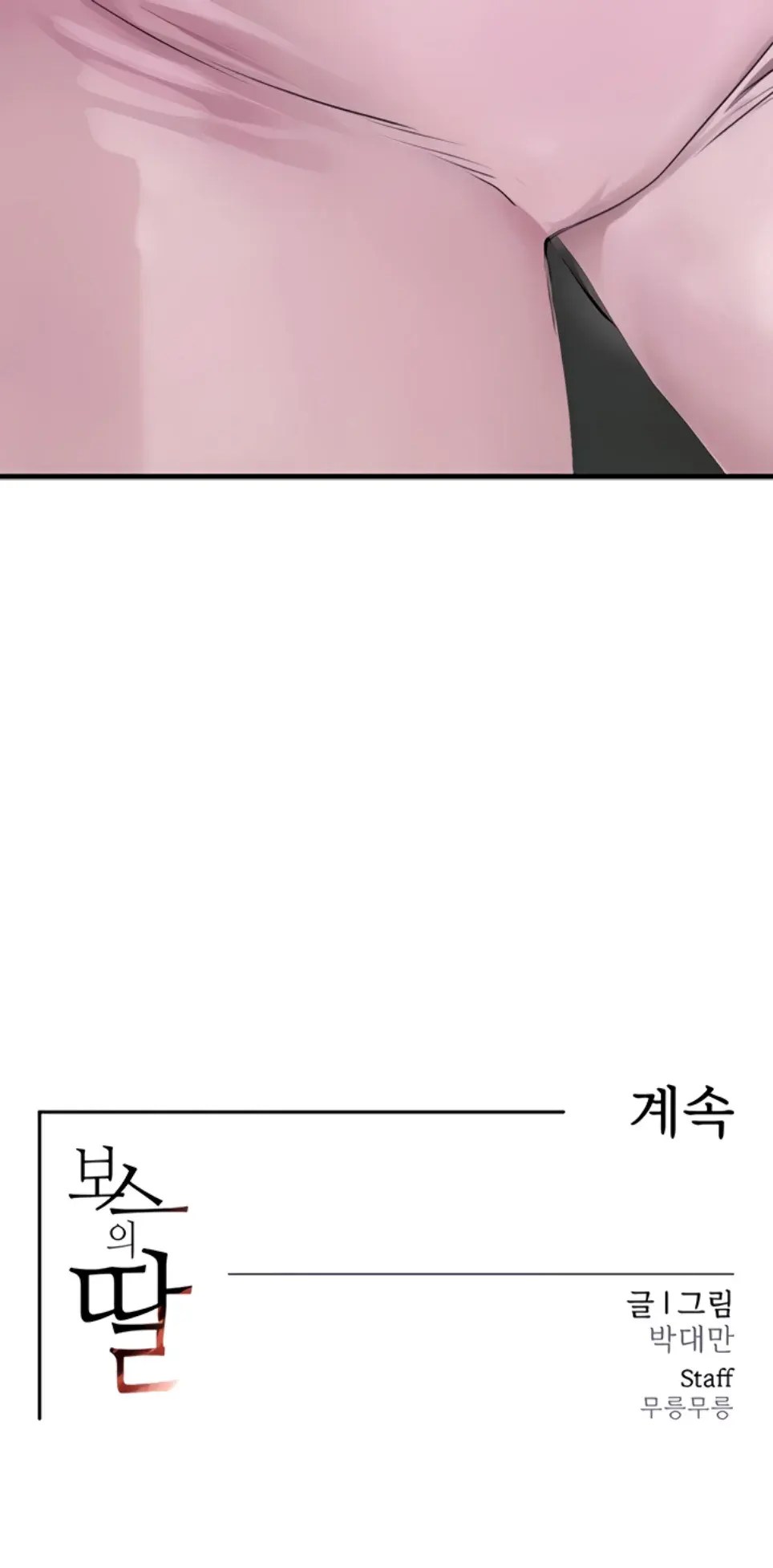 Komik Boss Daughter Chapter 17 Halaman 62