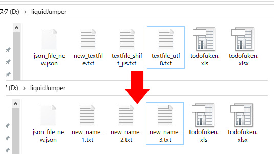 Pythonでディレクトリ内のファイル名を一括変更する|ビジネスで使える自動処理プログラミング[業務効率化] | liquidjumper