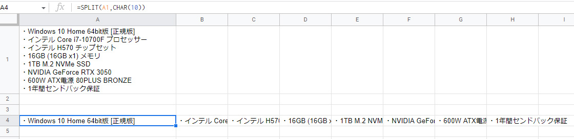 "改行" = CHAR(10)　