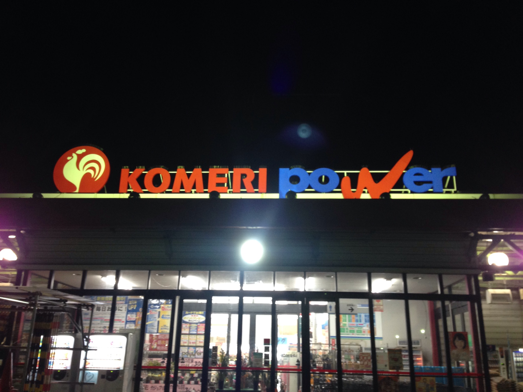 加茂の夜は早い 圧倒的なスタイル