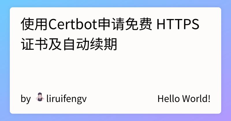 Certbot Https 2018 7 17 Yulai S - Download Professional Nature Art | HD