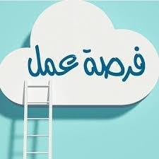 فرصة عمل في مقهى بمؤسسة تعليمية