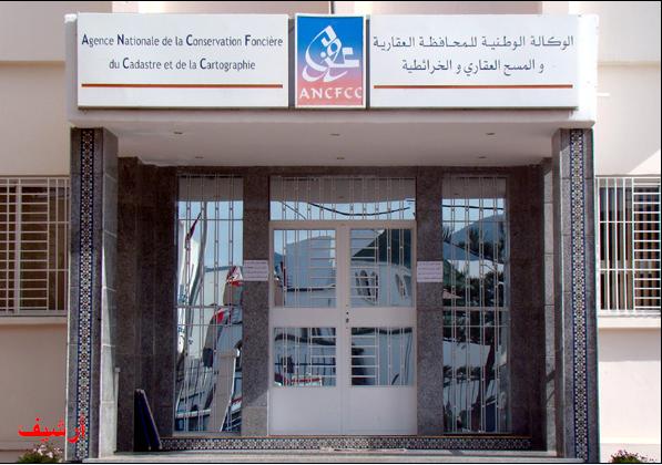 المحافظة العقارية تطلق مشروعًا ضخمًا لرقمنة ملفات التحفيظ بقيمة 10 ملايين درهم