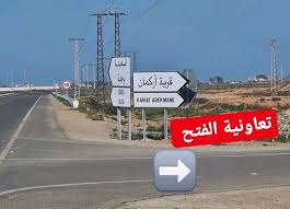 أركمان على فوهة الانفجار… شبح الهدم يطارد الساكنة وقرارات مارتشيكا غامضة تُشعل الغضب