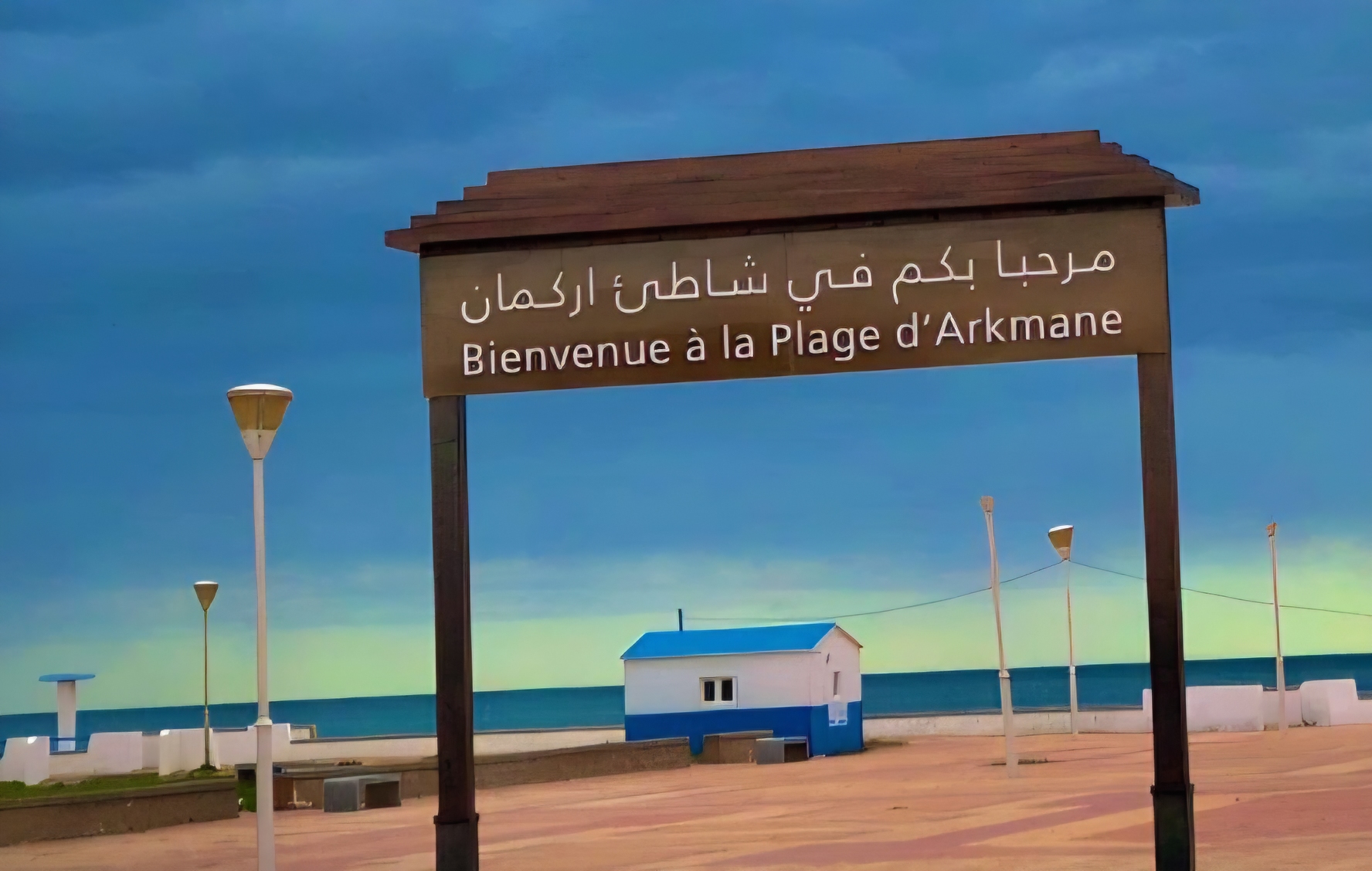 شركة تلجأ إلى القضاء بعد اتهام صاحب مشروع بعرقلة تنفيذ صفقة عمومية بمواقف شاطئ أركمان
