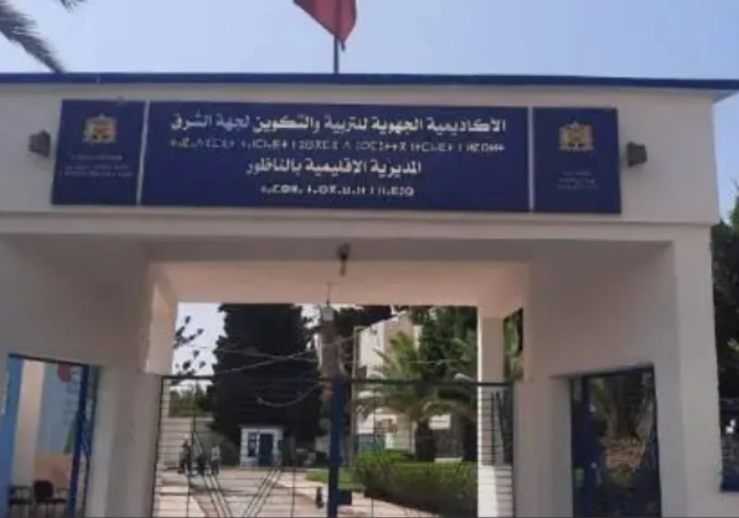 فضيحة مهام التفتيش بمديرية التعليم بالناظور و تساؤلات بشأن الجمع بين المسؤولية الإدارية وتفتيش التعليم الخصوصي