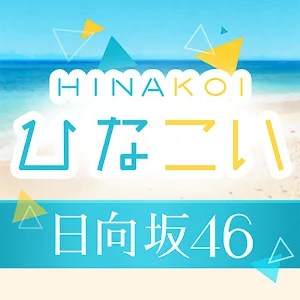 HINAKOI v4.2.1 MOD APK (Menu, Auto Win)