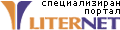 Литернет