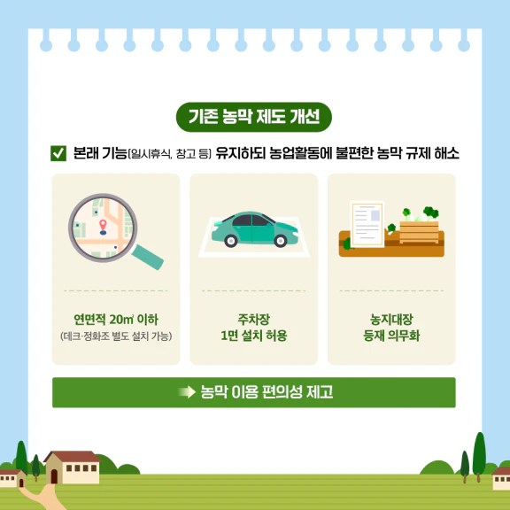 체류형쉼터