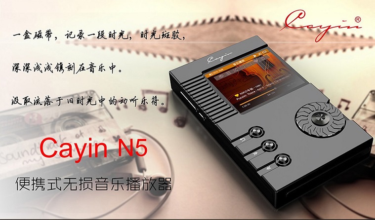 ポータブルプレーヤー cayin n5 DAP 気ままに試聴 DAP カイン Cayin N5 | The Days of My Life