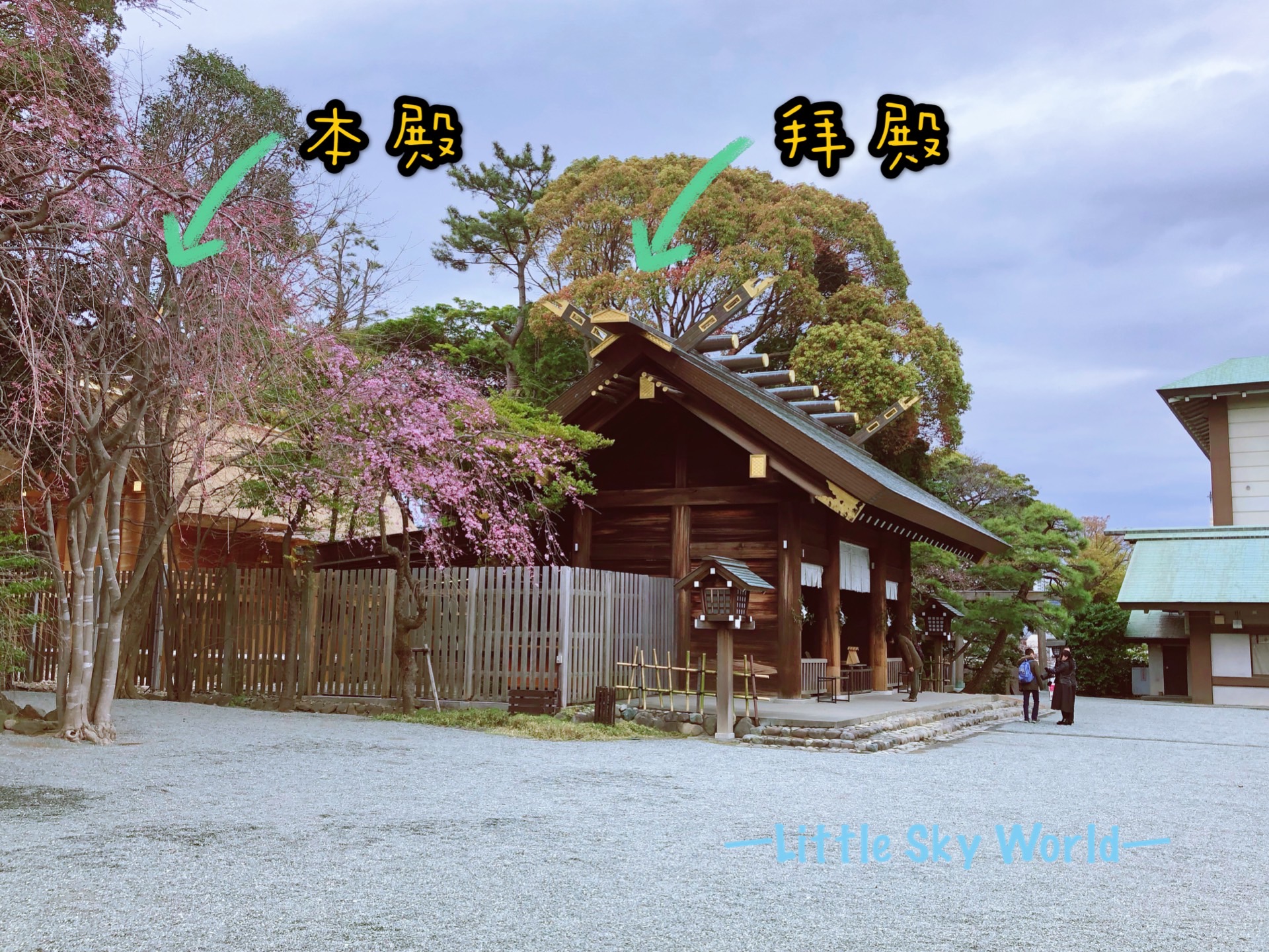 神社著迷 橫濱伊勢山皇大神宮 Iseyamadaijingu Little Sky World 神社著迷 橫濱伊勢山皇大神宮 Iseyamadaijingu Little Sky World
