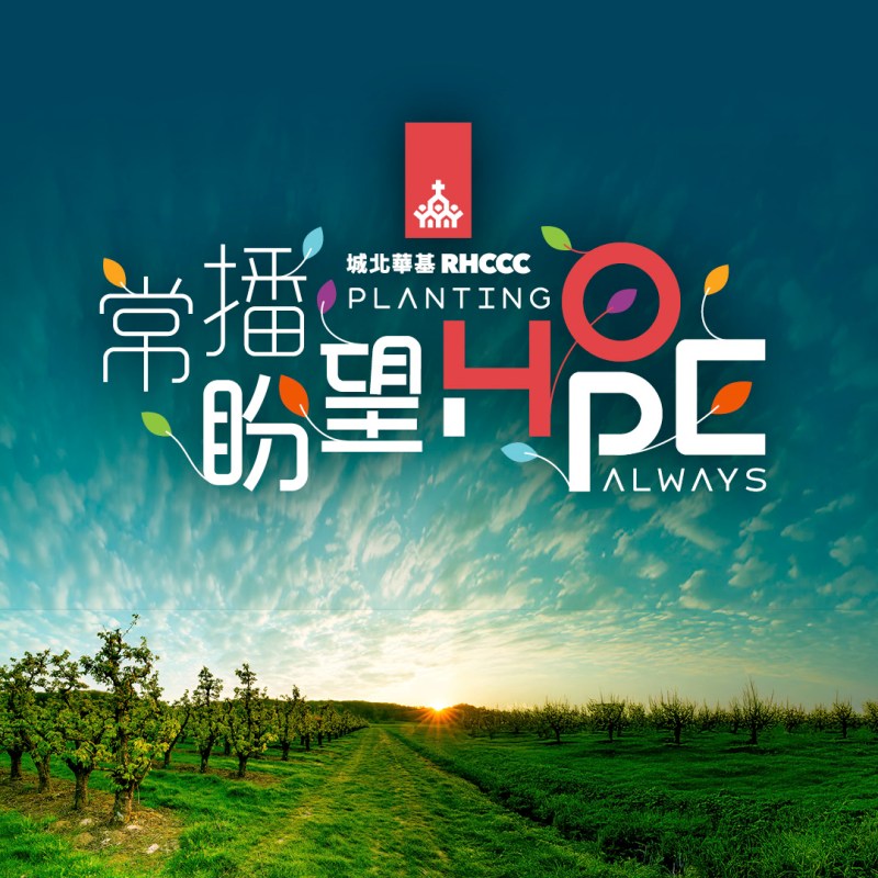 Rhccc English Congregation - Landscape Pattern Collection - HD Quality