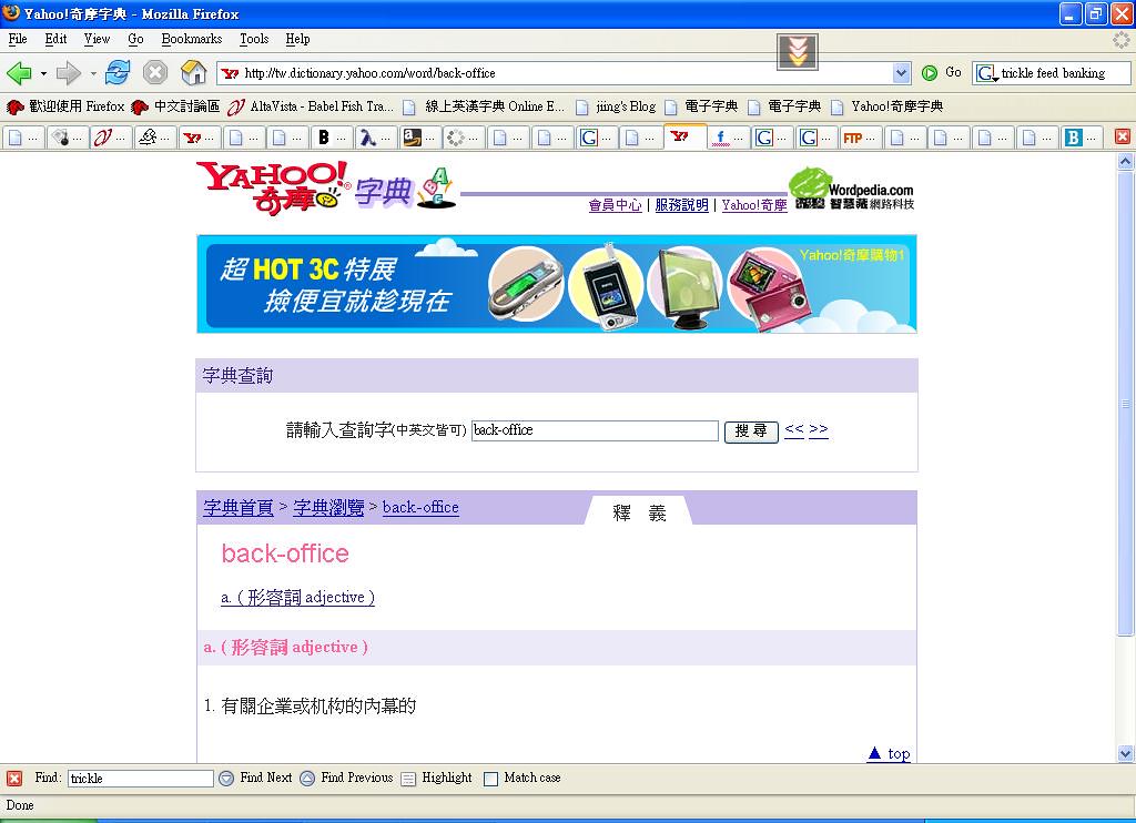 雅虎字典diagram Xvleq