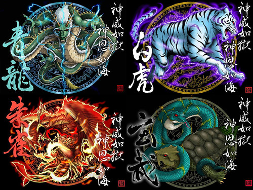 青龍白虎玄武朱雀說文解字 青龍 白虎 朱雀 玄武 Mspk