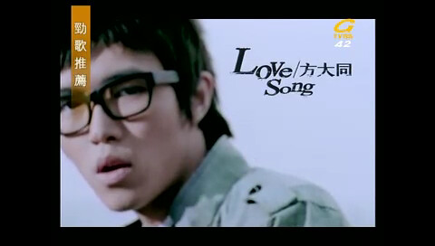 方大同-love_song(120)