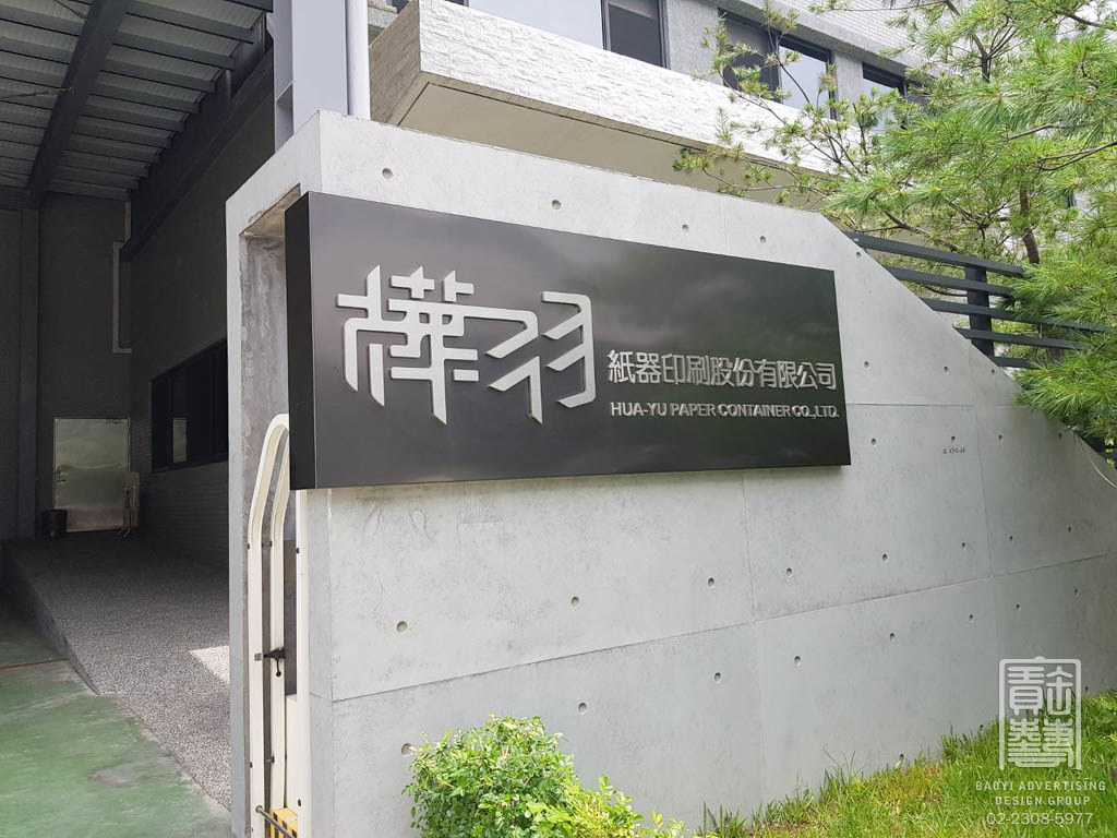 慶樺紙器慶樺紙器企業社 Gimfm