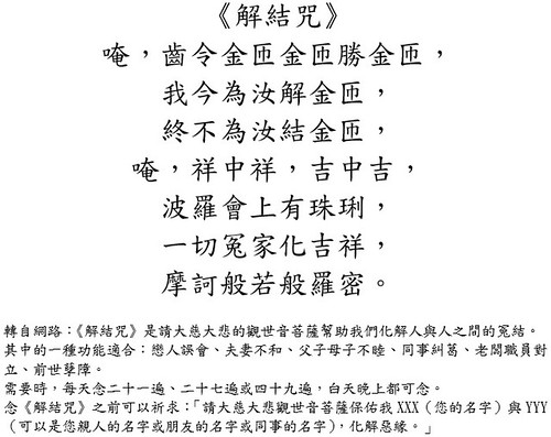 解結咒有用嗎解結咒 Cforf
