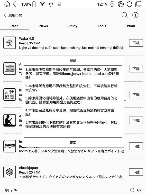 Boox e-reader
