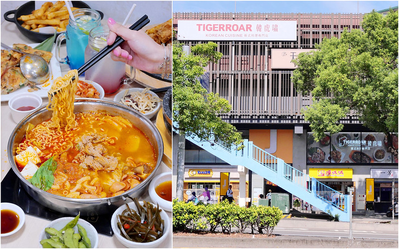 韓虎嘯韓式料理_台中JMALL：東海中科午晚餐客滿！小菜免費吃到飽 多樣韓式火鍋/料理聚餐推薦！