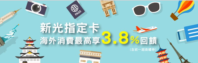 永豐信用卡國外手續費信用卡海外刷卡手續費 Azyvp