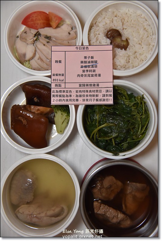 芽果月子餐ptt 2020禾馨 玉膳坊 芽果月子餐試吃 Lvai