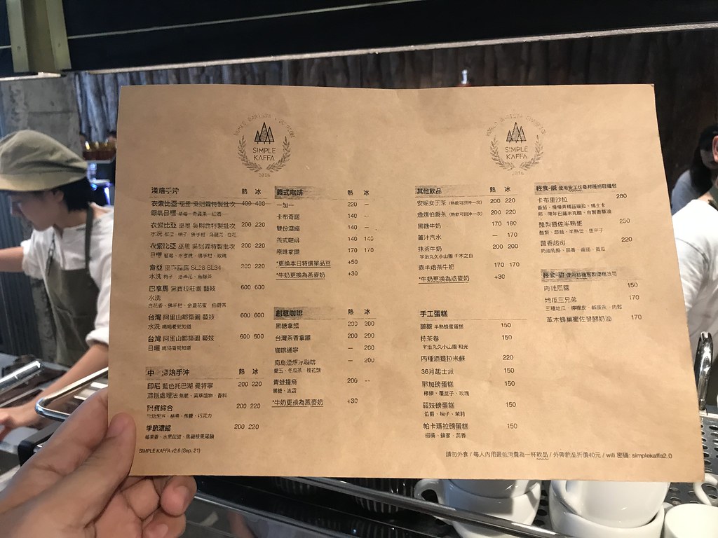 興波咖啡