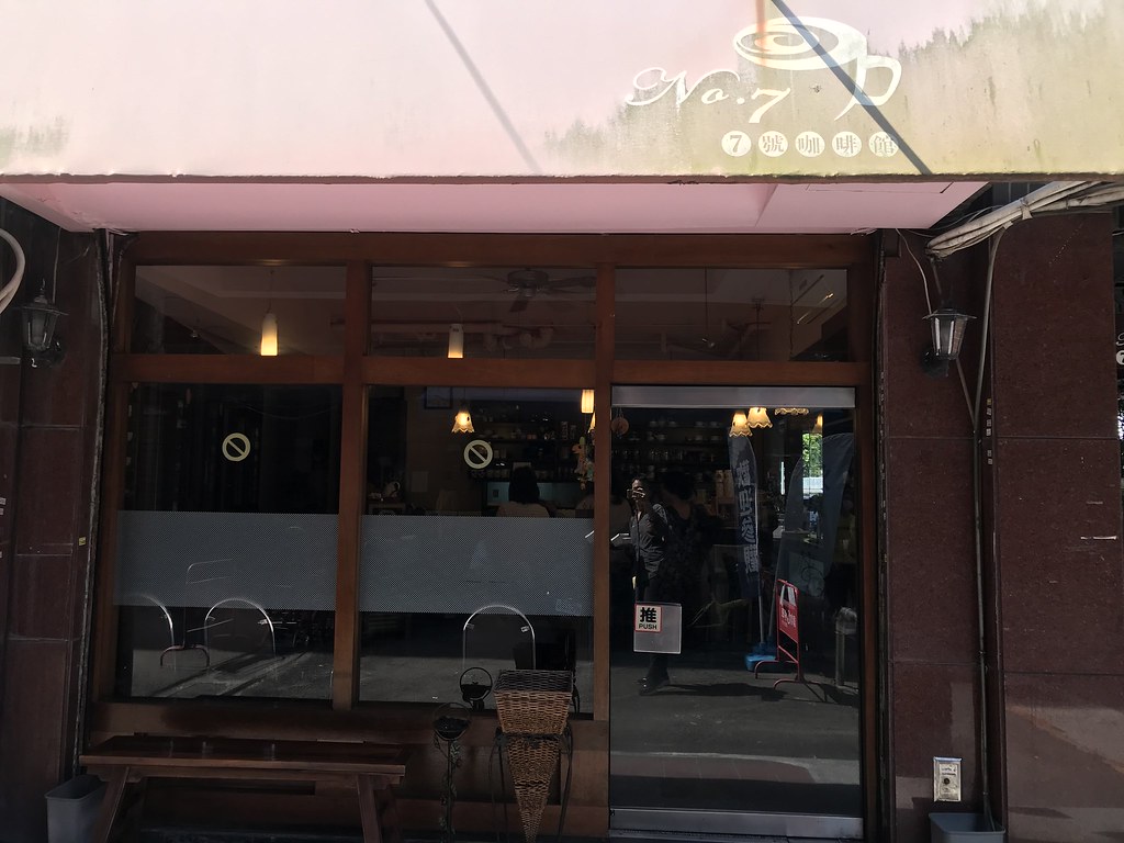 七號咖啡