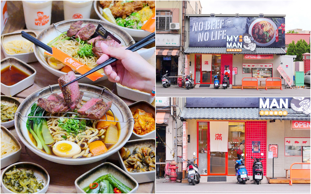 滿麵牛排麵專門_台中一中街：豪邁整塊炭燒安格斯牛排吃起來！一中街日系清新牛肉麵大推！