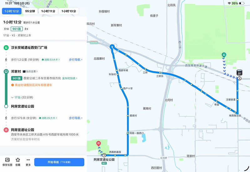 西安：蕭何が作った！前漢長安城未央宮遺跡 [世界遺産][2025年10月