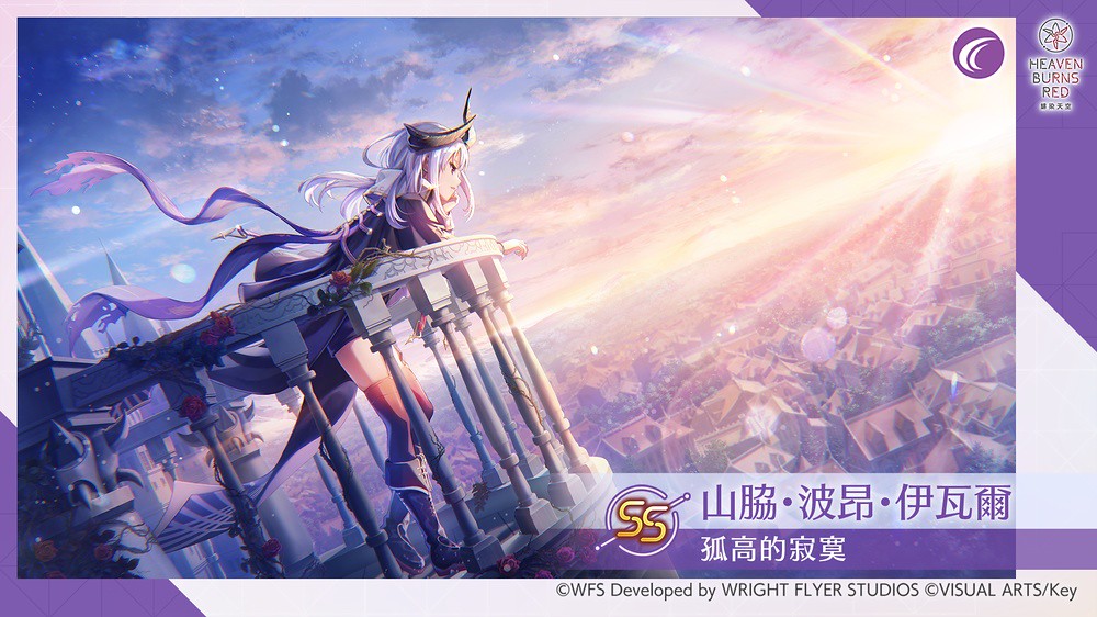 《緋染天空》歡慶四週年 齊奏戰術型態與豪華獎勵登場