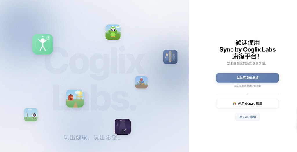 患者對著螢幕進行遊戲化復健，系統同步偵測動作精準度。