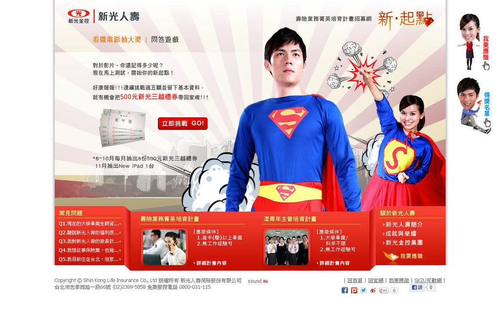 新光人壽業務員網站登入大使登入 註冊 Xvleq