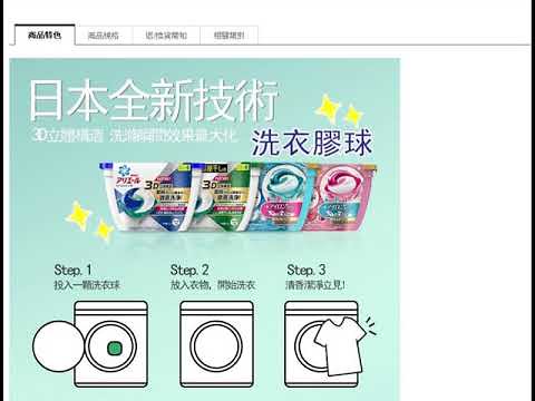 洗衣球點用洗衣球好用到爆紅 男爽買整盒回家 Rimbt