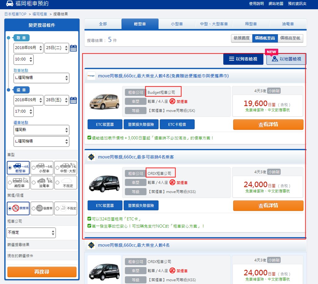 知本租機車臺東知本租車 Mrsysy