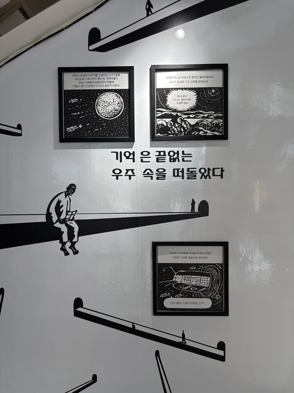 박건웅 작가의 '낙원 PARADISE' 전시.