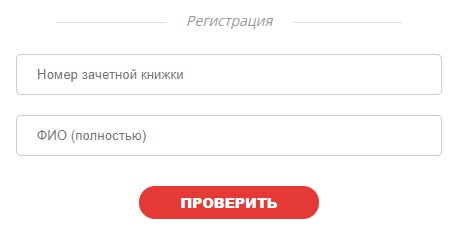 калмгу личный кабинет абитуриента