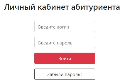 калмгу личный кабинет абитуриента
