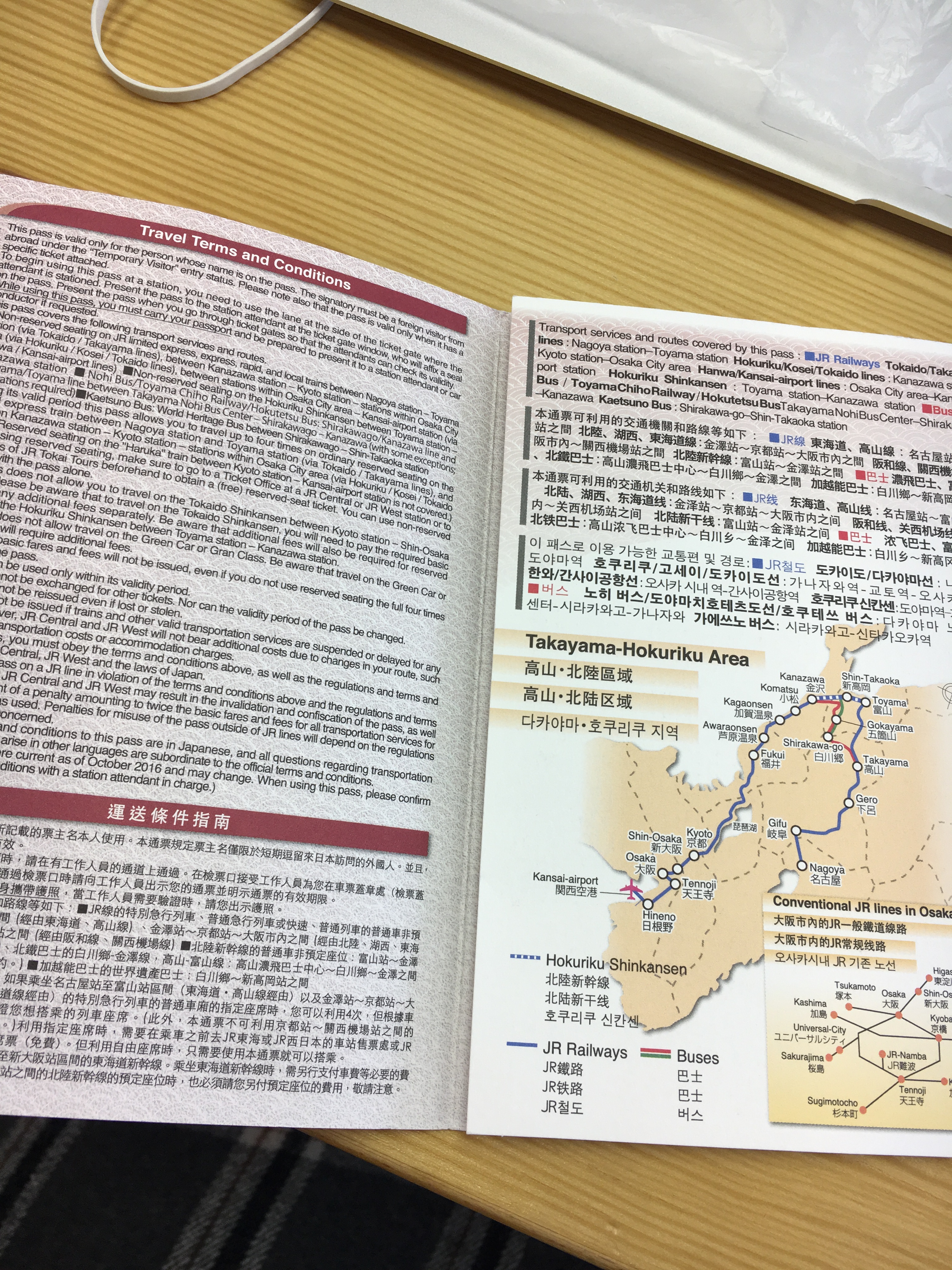 名古屋到金澤jr 時刻表jr西日本 Itha