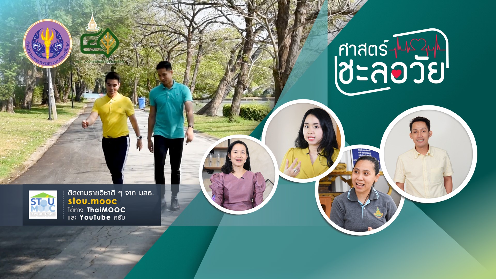 Course Records List | Thai MOOC Directory