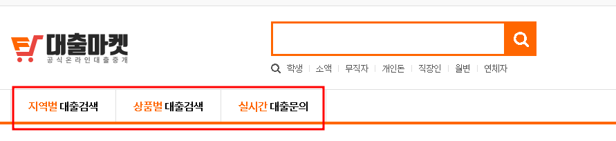 대출마켓 후기 안전한 개인돈 방법 정리