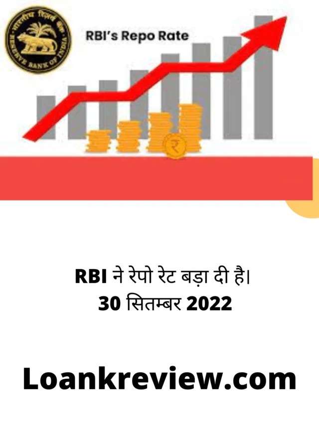 RBI REPO RATE