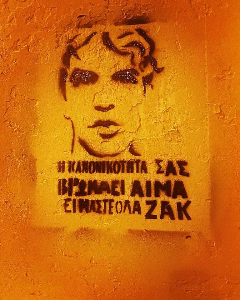 Como Una Plegaria En Memoria De Zak Kostopoulos Dimitris Alexakis Lobo Suelto